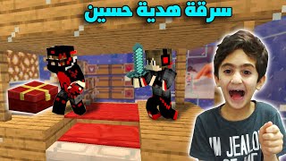 سرقت هدية اخوي الصغير وكشفني 😱 _ برو كرافت الحلقة 9