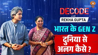 CM Rekha Gupta ने बताया भारत का GEN-Z दुनिया से अलग कैसे? | Decode With Sudhir Chaudhary | Interview