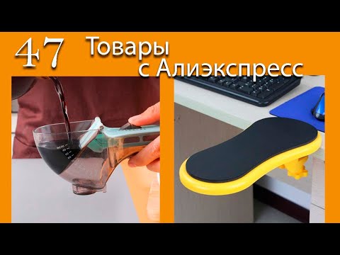 Товары для дома