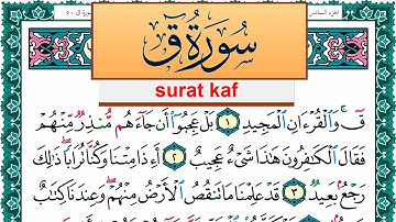 سورة ق مكتوبة عبد الله بن عواد الجهني Surah kaf Abdullah Awad Al Juhani برواية حفص عن عاصم