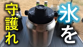 【ステンレスボトル紹介】氷はこれで持っていく！保冷力・コスパ・使い勝手の3拍子揃った道具を紹介！！