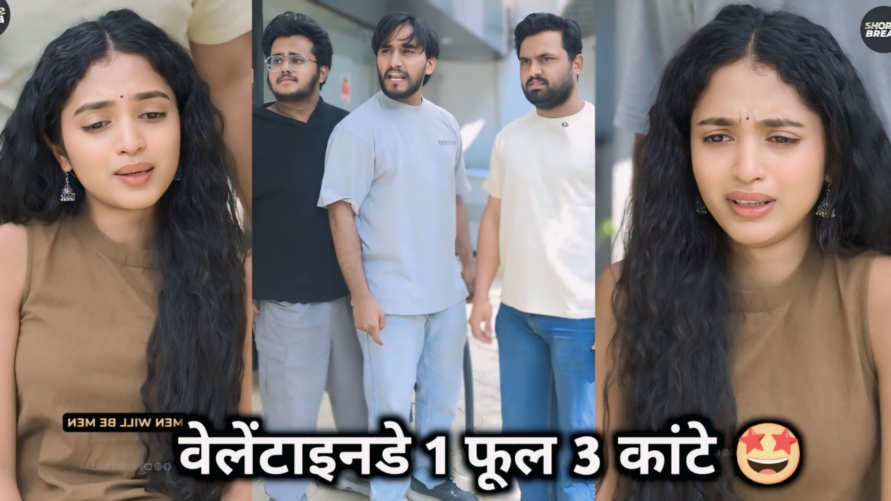 Valentine Day 1 Fool 3 Kante 🤩🤪|| Episode 🤪|| Shortsbreack Comedy Video 2026