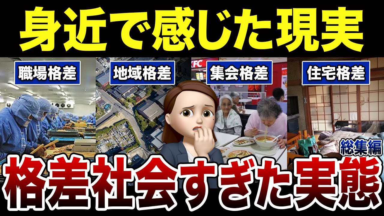 【リアル体験談】定年後の幸せ格差がエグすぎた…口コミ120選紹介します（総集編）