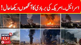 🟢LIVE | Iran Launches Wave 94 Missile Barrage | Tel Aviv & Dimona Hit | Israel War Escalation | N18G