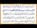 Surah 068 Al-Qalam: HD video || Reciter: Salah Bukhatir Mp3 Song