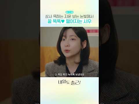 한창 좋을 때지😏#내일도출근