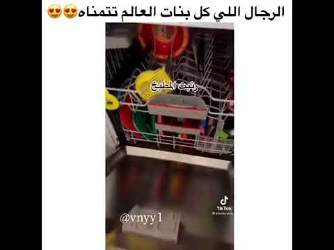 الرجل الي كل ال تتمناه