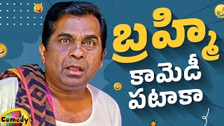 Brahmanandam Back To Back Comedy Scenes | Brahmanandam Best Telugu Comedy Scenes | Mango Comedy