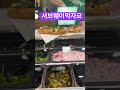 #서브웨이먹자요