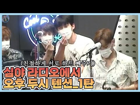 [2PM/투피엠] 심야 라디오에서 오후 두시 텐션