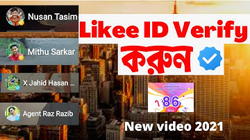 Likee ID verify || Likee account verify Bangla || Likee app bangla tutorial 2021