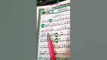 #تلاوة عطرة للقارئ أحمد العجمي تريح النفوس ماشاء الله 💙💙💙💙