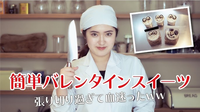 簡単バレンタインスイーツ張り切り過ぎて血迷ったww Youtube 簡単バレンタインスイーツ張り切り過ぎて血迷ったww Youtube