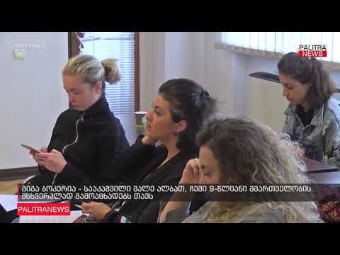 გიგა ბოკერია - სააკაშვილი მალე ალბათ, ჩემი 9-წლიანი მმართველობის მსხვერპლად გამოაცხადებს თავს