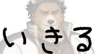 そろそろ習慣付いてきた週末の雑談