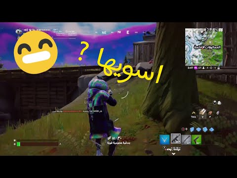 فورتنايت المعركة بدأت