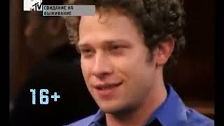 Свидание на выживание на Среду!