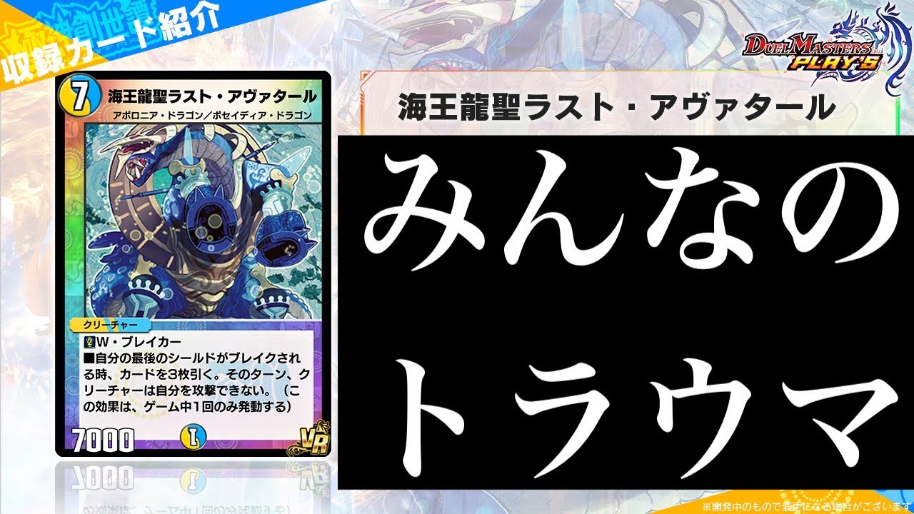 デュエマ 海王龍聖ラストアヴァタール 韓国語 デュエル・マスターズ プレイス【公式】 on X: 