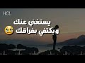 كلام يجرح القلب احسن ستاتي StatUt WhatSaPp 