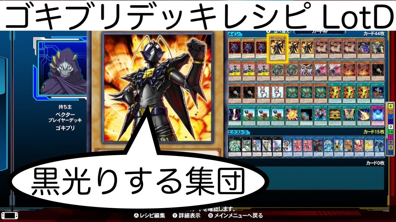 遊戯王 ワルキューレ デッキ レシピ