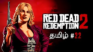 RED DEAD REDEMPTION 2 | Part 22 | Tamil Gameplay #rdr2 #storygame #arthurmorgan #tamilgaming