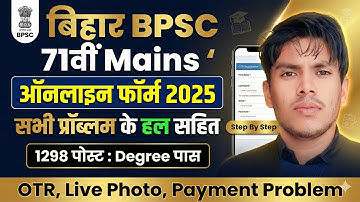 How to Apply Online – BPSC 71th Mains Form 2025