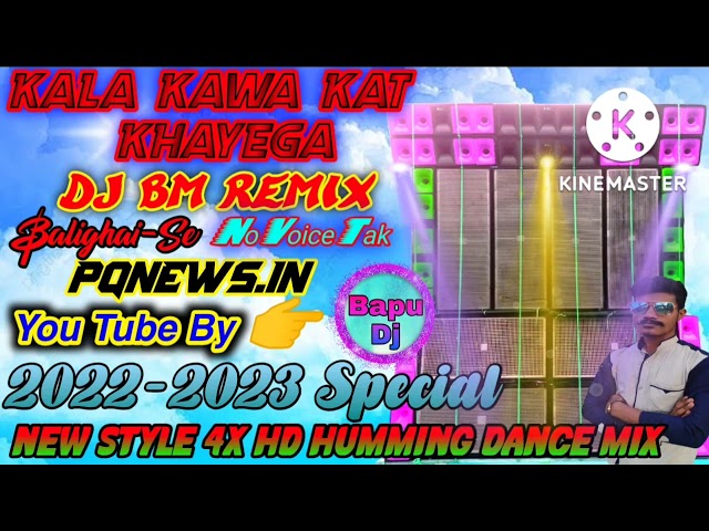 Kala Kawa Kat Khayega ( New Style 4X HD Humming Dance Mix ) Dj BM Remix .mp3 - PqNews.In ||@bapudj2066 class=