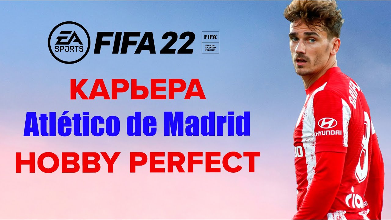 СТРИМ ФИФА 22 ► Карьра ► Atletico de madridЬ ► ЗАХОДИМ ПОДПИСЫВАЕМСЯ, НАСЛАЖДАЕМСЯ