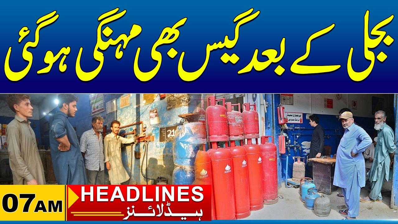 Gas Price High Again | 07am News Headlines I 14 Feb 2026 I City 41