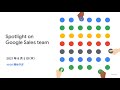 8/5 Spotlight on Google Sales Team