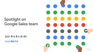 8/5 Spotlight on Google Sales Team