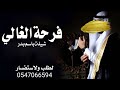 شيلة باسم بدر 2026 فرحة الغالي قابلة اتعديل بالاسماء