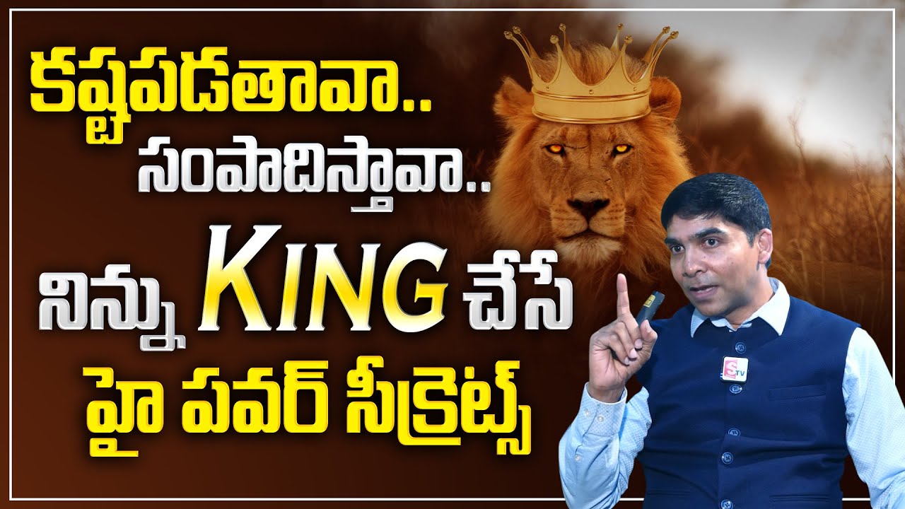 How to Become a Billionaire || HighPower Billionaire Secrets || Money Management || Money Coach