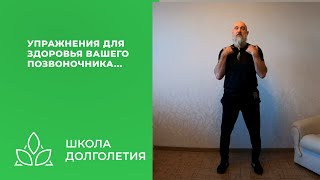 Профилактические Упражнения От Проблем С Позвоночником...