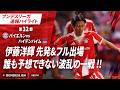 【ハイライト】第32節 バイエルンvsハイデンハイム #abema #ABEMAでブンデスリーガ