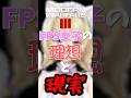 あなたはどう⁉️FPS（CoD）女子の理想と現実の闇w #shorts #callofduty #cod #vtuber