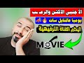 جديد اليكم قناة اجنبي يوميا على النايل سات جديد اليكم قناة اجنبي يوميا على النايل سات