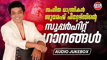 SUPERHIT SONGS OF SURESH PETERS | AUDIO JUKEBOX | Ravanaprabhu | Punjabi House | Malayalam Songs