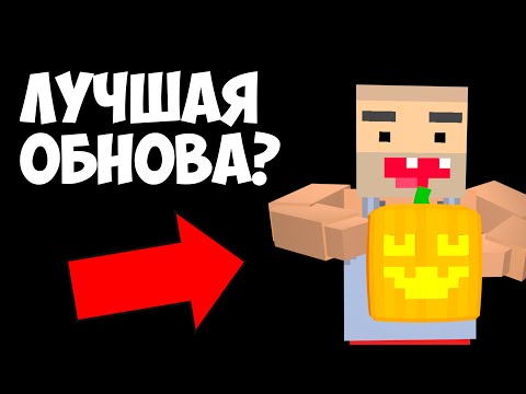 Видео: ЧТО??? ЛУЧШЕЕ ОБНОВЛЕНИЕ В BLOCK STRIKE? БЛОК СТРАЙК