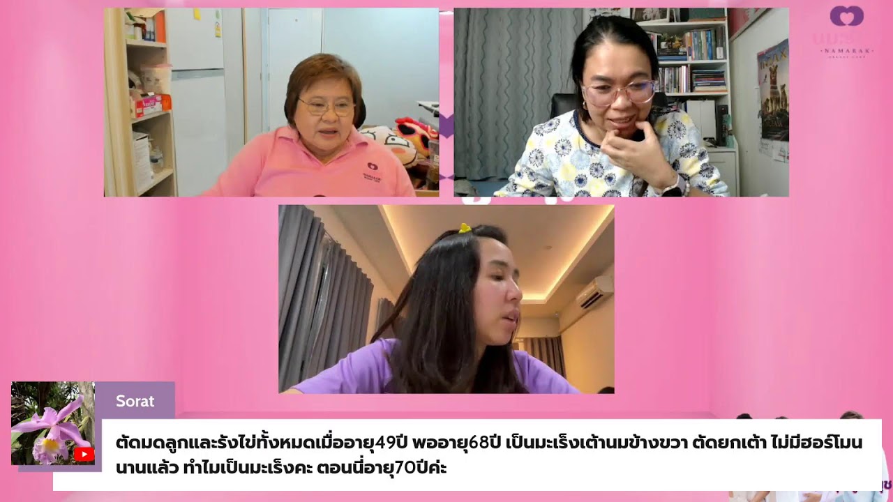 กิฟต์ จ๋า มู่ คุยคู่ป้านุช| 3 กันยายน 2568