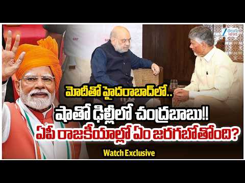 AP's Development or Political Strategy? Decoding Chandrababu’s Crucial Meetings withModi&AmithShah!! - ZEE24TELUGUNEWS