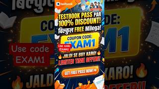 Testbook Pass| Maximum Discount। CouponCode LimitedOffer। testbook #TestbookSale #COUPAN CODE EXAM1