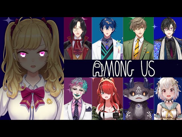 【 Among us 】あもあすやるぞい【にじさんじ/鷹宮リオン でびでびでびる シェリンバーガンディー ジョー力一 レインパターソン 四季凪アキラ 葉山舞鈴 オリバーエバンス レオスヴィンセント】のサムネイル