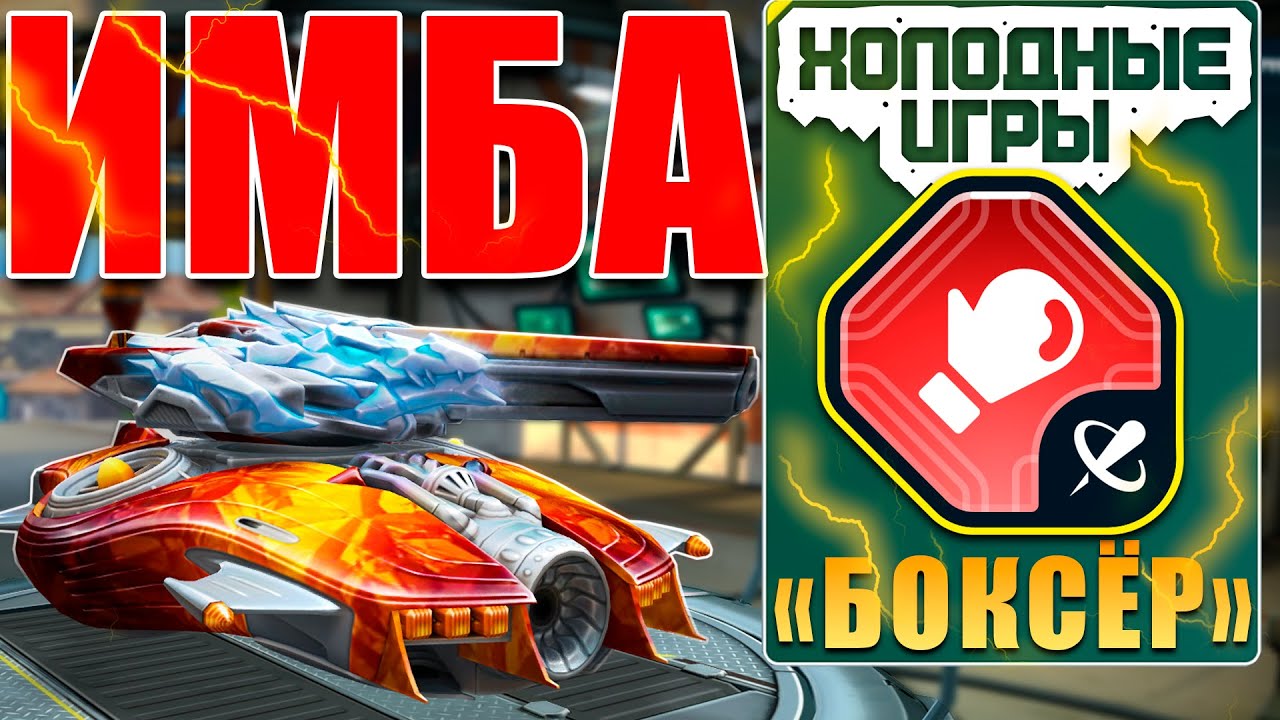 😯ЖЕСТЬ! ТЕСТИРУЕМ БОКСЁР НА ГАУССА ИЗ НОВОГО ИВЕНТА! НОВИНКА! РАЗНОСИТ СОПЕРНИКОВ?! ТАНКИ ОНЛАЙН