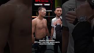 Шавкат Рахмонов UFC-дегі жекпе-жегін жеңіспен аяқтады | Нил Магни