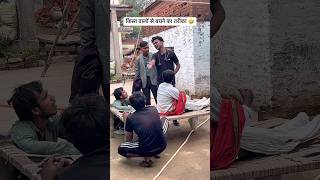 किस्त वालों से बचने का स्मार्ट तरीका🤣🤣#funny #comedy#viral #viralvideo #viralshorts #youtubeshorts