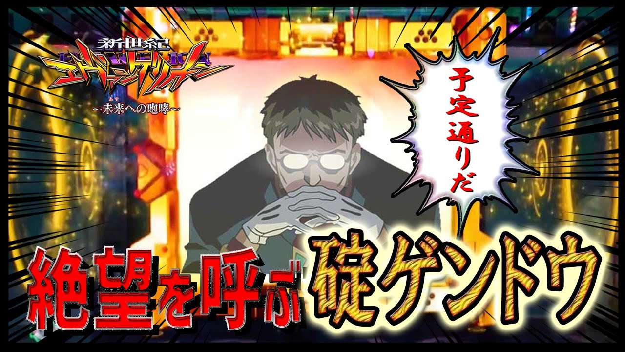 ④ レイ　ゲンドウ　アスカ　シンジ　新世紀エヴァンゲリオン　エヴァンゲリオン EVASTORE限定カラー版】新世紀エヴァンゲリオン レイ＆アスカ