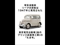自動車メーカー日産自動車に関する雑学 #short #スカイライン #車の雑学