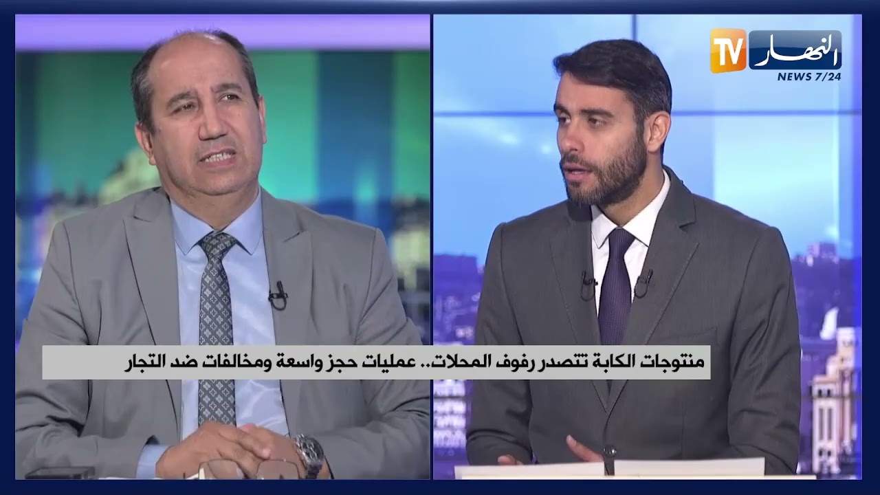 منتوجات الكابة تتصدر رفوف المحلات.. عمليات حجز واسعة ومخالفات ضد التجار