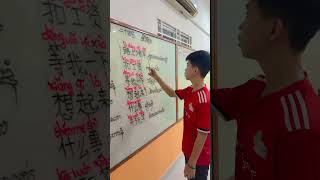 #learnchinese #school #中国 #中午鏡來講 #搞笑 #分享 #你好 #搞笑视频